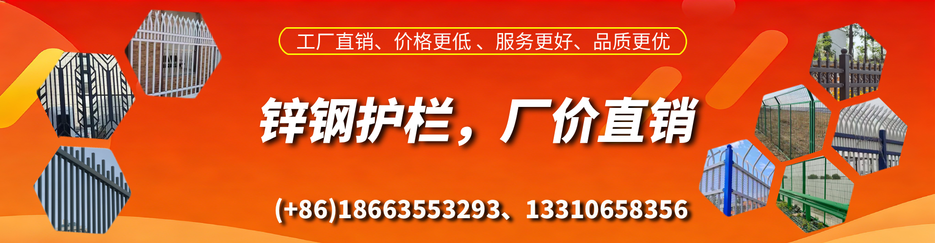 舞钢锌钢护栏生产厂家